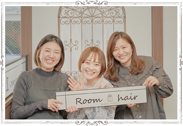 Room hair スタッフ集合写真