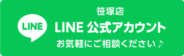 笹塚店 LINE公式アカウント